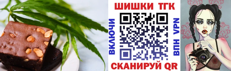 Печенье с ТГК марихуана  Купить закладки  Константиновск 