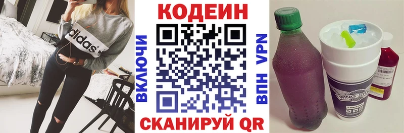 Купить закладки  Константиновск  Кодеин напиток Lean (лин) 