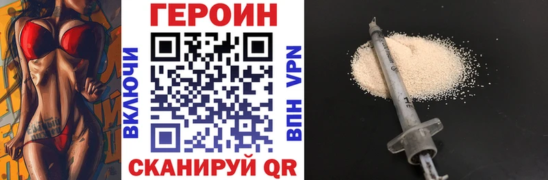Купить где  Константиновск  ГЕРОИН Heroin 