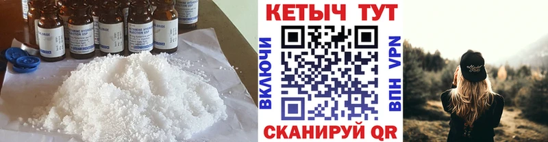 Кетамин VHQ  Купить где  Константиновск 