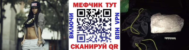 МЕФ VHQ  Купить где  Константиновск 