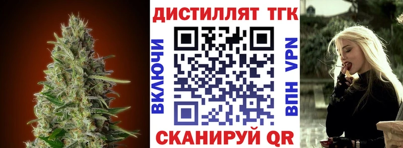 Купить закладки  Константиновск  ТГК THC oil 